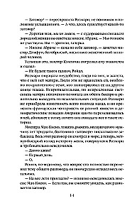 Ночь нежна